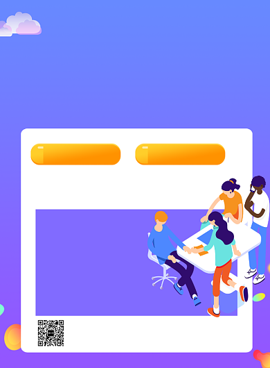 紫色创意面试邀请简约招聘海报背景