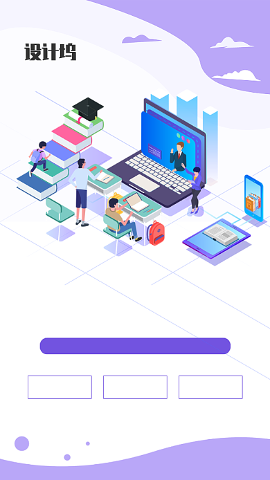 教育培训手机海报背景