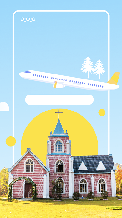 周末出行出游打卡地手机海报背景