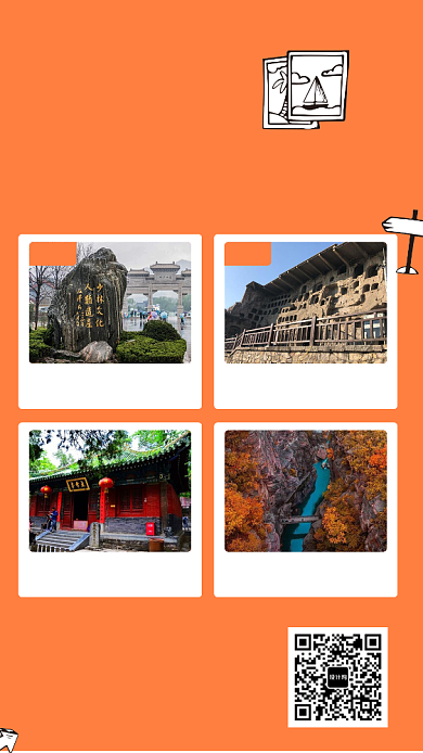 橘黄色旅游季游游游手机海报背景