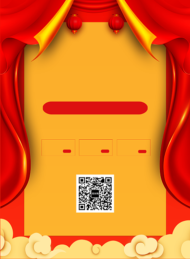 红色喜庆简约开工大吉宣传促销海报背景