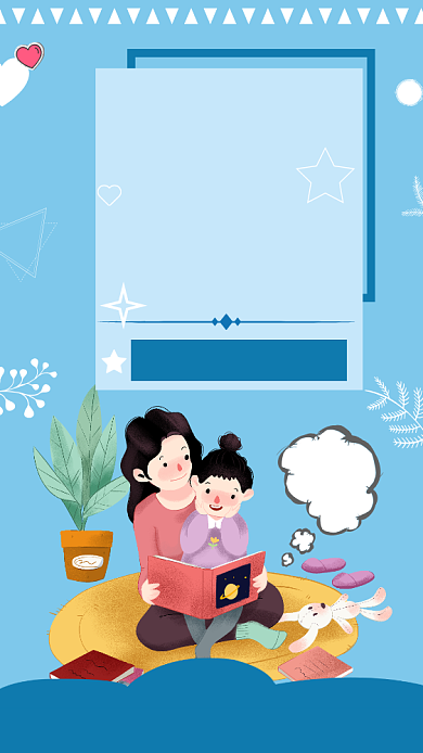 蓝色简约亲子时光绘本促销手机海报背景