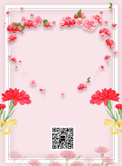 创意时尚花卉教师节海报背景