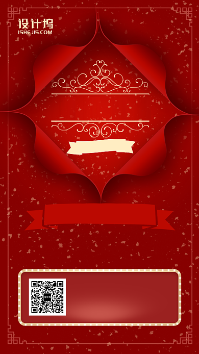 红色花纹高端元旦好礼手机海报背景