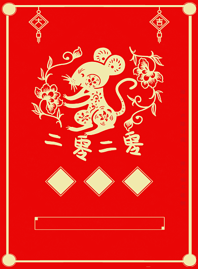 红色喜庆鼠年大年初七宣传海报背景