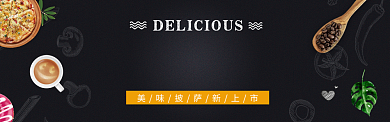 披萨美食电商banner背景