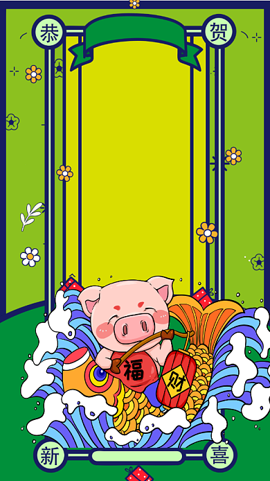2019猪年手机海报背景