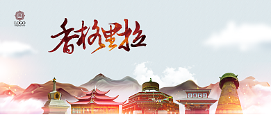 红色大气云南香格里拉旅游展板背景