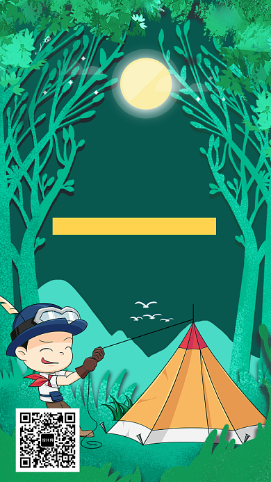 创意卡通野外拓展夏令营海报背景