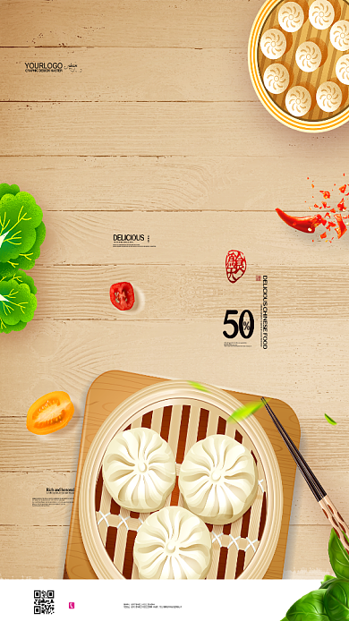 包子蒸笼黄色手绘手机海报背景