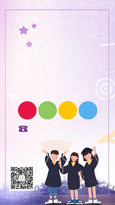 考研招生广告海报背景