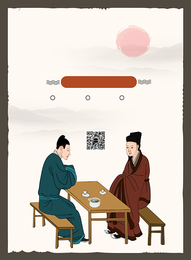 中国品茶之道茶海报背景