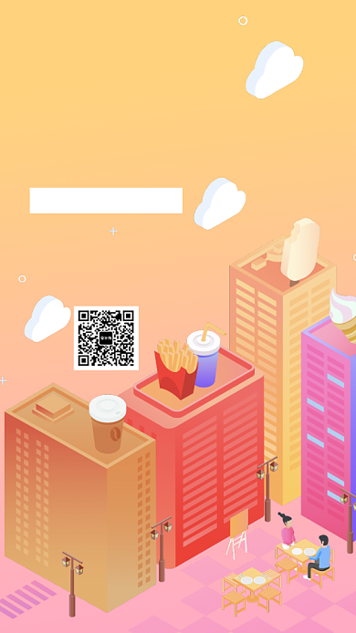 美食城感恩节优惠手机海报背景