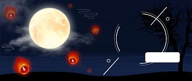 寒衣节祭祀祖先公众号首图背景