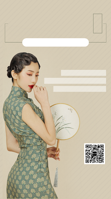 文艺清新秋季穿搭直播手机海报模板背景