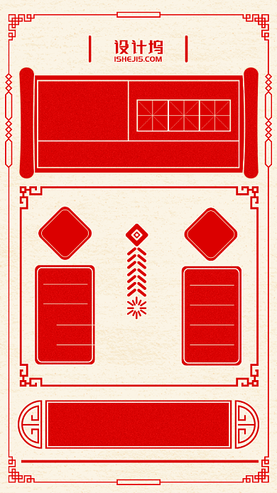 2020年大年初一新年红色日历手机海报背景