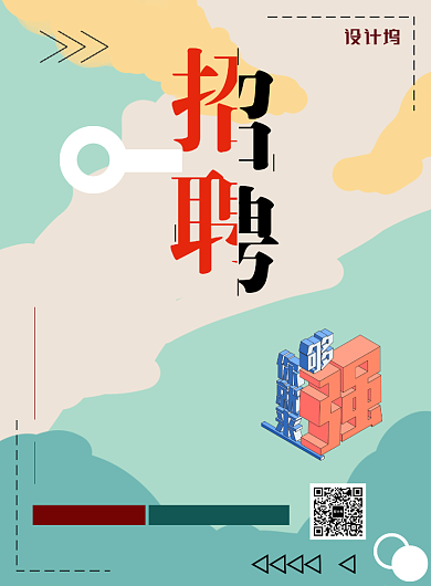 米黄几何手绘招聘印刷海报背景