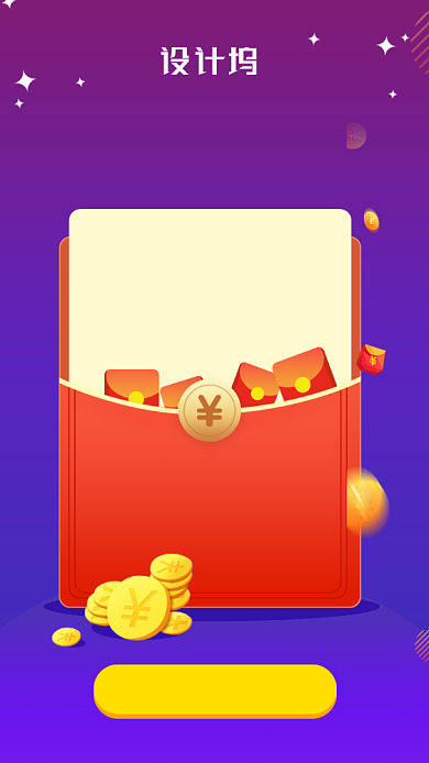 发随拍分红包活动海报背景