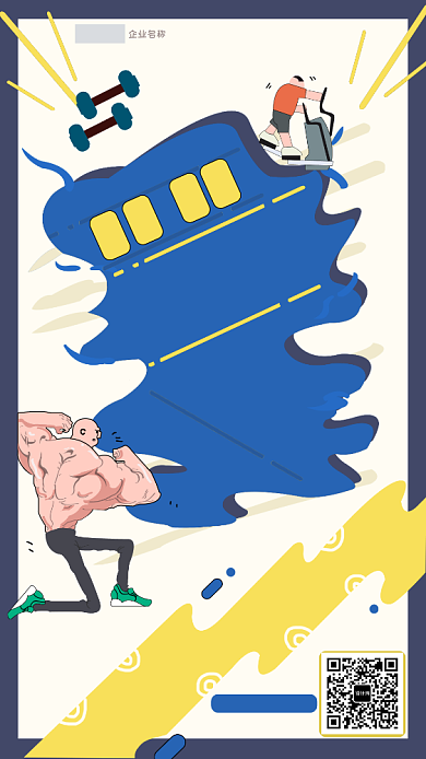 创意全民健身手机海报背景