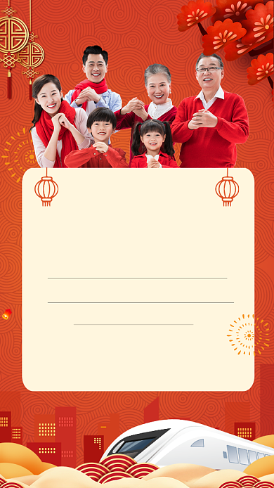 春节元旦新年放假通知海报背景