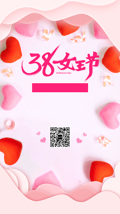 2020女王节感恩回馈活动海报背景