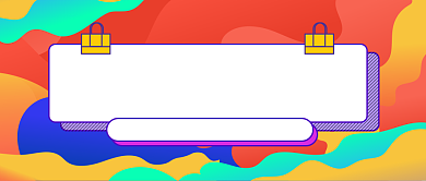 2020学习清单公众号首图背景