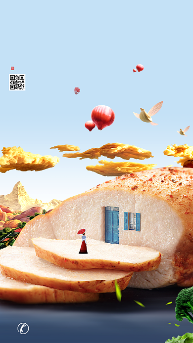 时尚创意美味美食海报背景