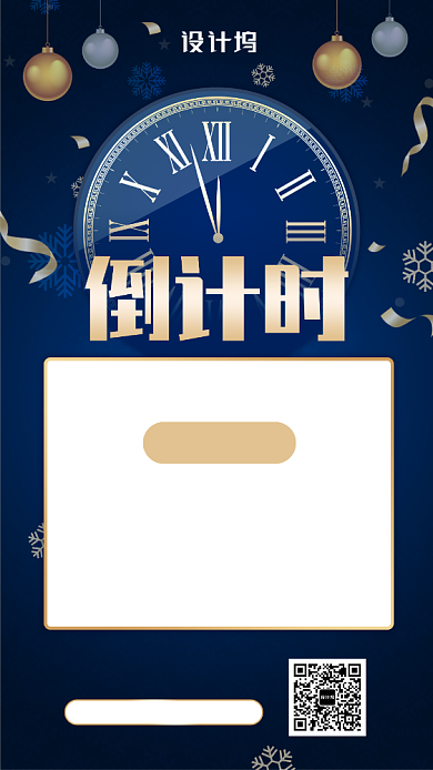 高考寒假班课程倒计时手机海报背景