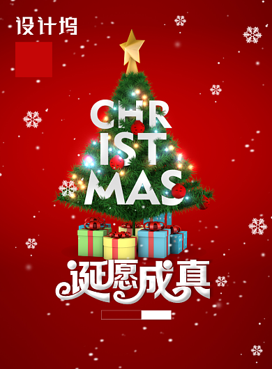 红色商场通用圣诞节节日宣传海报背景