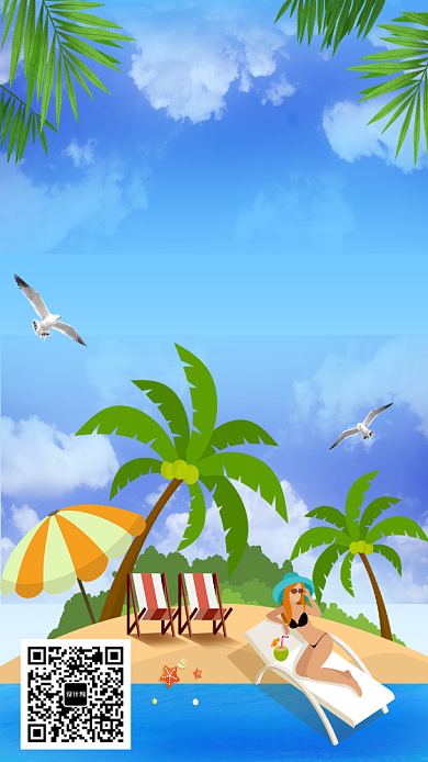 盛夏出游季沙滩海报背景