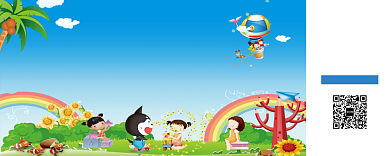 蓝色卡通儿童乐园背景