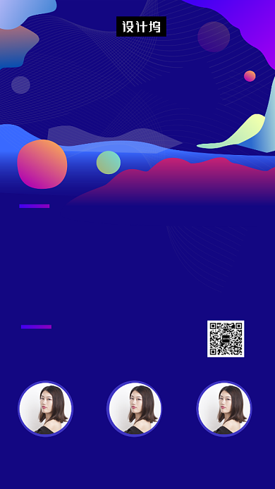 深蓝时尚大气科技峰会手机海报模板背景