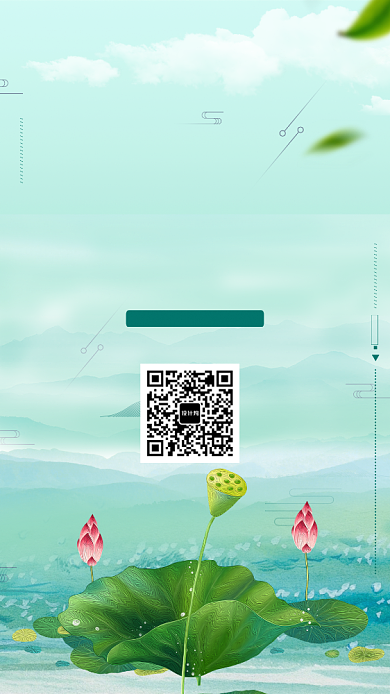 农时节令夏至海报背景