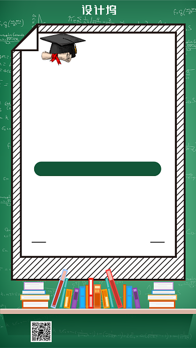 绿色大气寒假培训班开课宣传海报背景