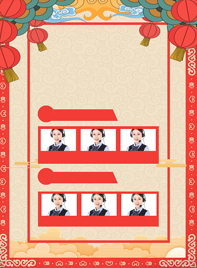 红色国潮年终盛典企业优秀员工海报背景