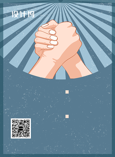 简约卡通招募合伙人企业招聘海报背景