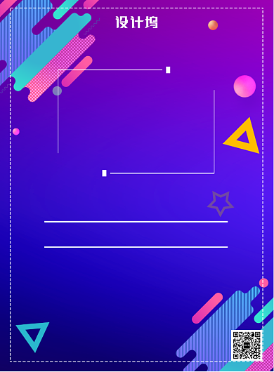 渐变几何秋冬上新装优惠宣传印刷海报背景