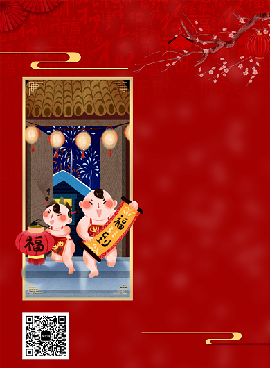 红色喜庆贺小年宣传海报背景