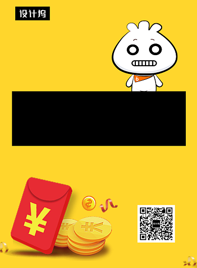 黄色清新简约扫码送大礼印刷海报模板背景