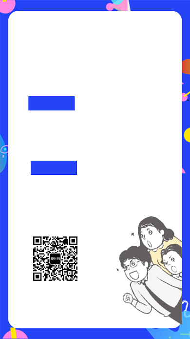 蓝色创意简约招聘大会手机海报背景