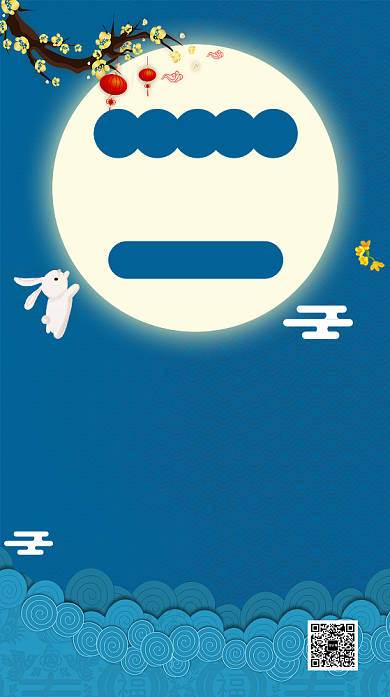 中秋桂花海报背景