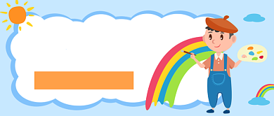 画室培养孩子绘画潜能公众号首图背景