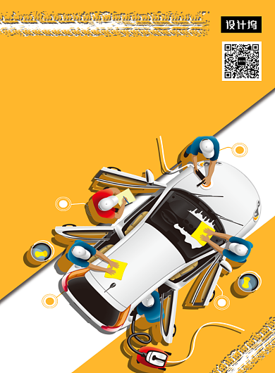 撞色时尚简约专业洗车印刷海报模板背景