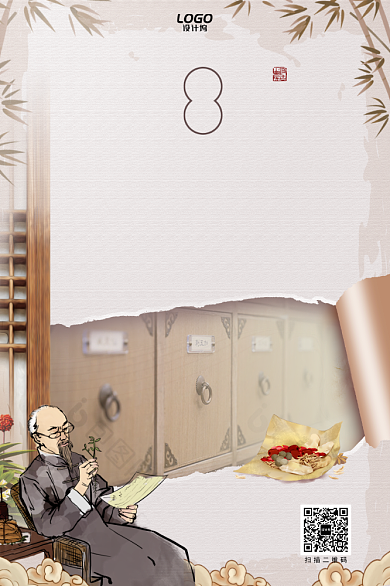 传统中医理疗养生文化药柜医疗宣传广告海报背景