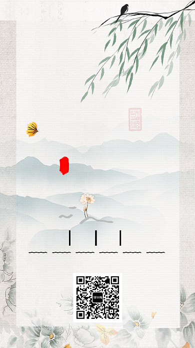 画卷风素雅夏至海报背景