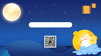 中秋节送礼手机横板海报背景