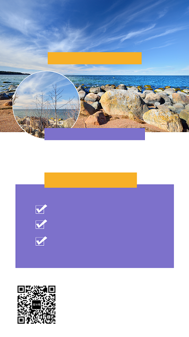 创意快乐大连之旅手机海报背景