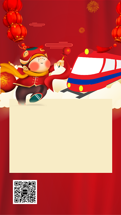 红色喜庆春运平安出行手机海报背景