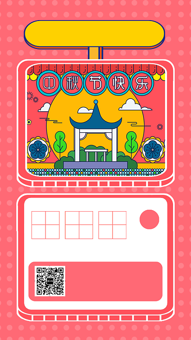 中秋节贺卡仿日历风创意背景