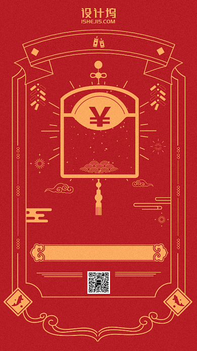 2020年新春节日中国风日历初六手机海报背景